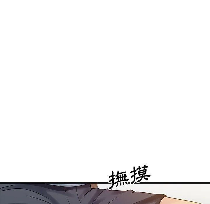 两个老婆 第16話 第45页