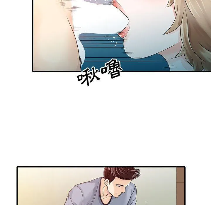 两个老婆 第16話 第79页