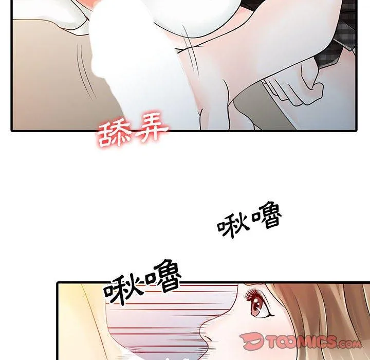 两个老婆 第16話 第78页