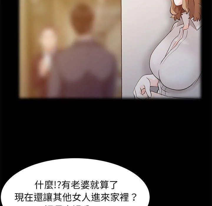 两个老婆 第16話 第25页