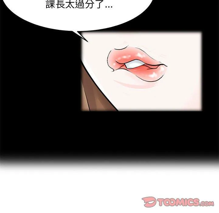 两个老婆 第16話 第26页