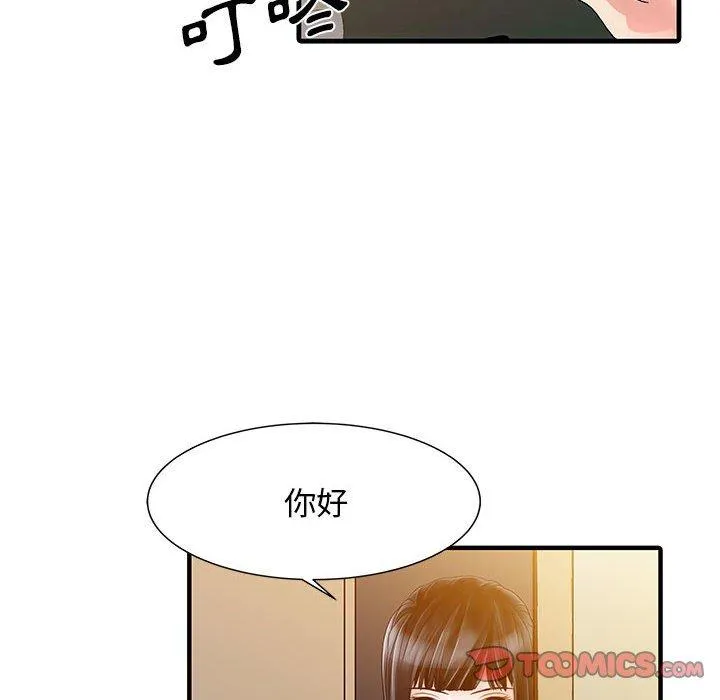 两个老婆 第16話 第6页