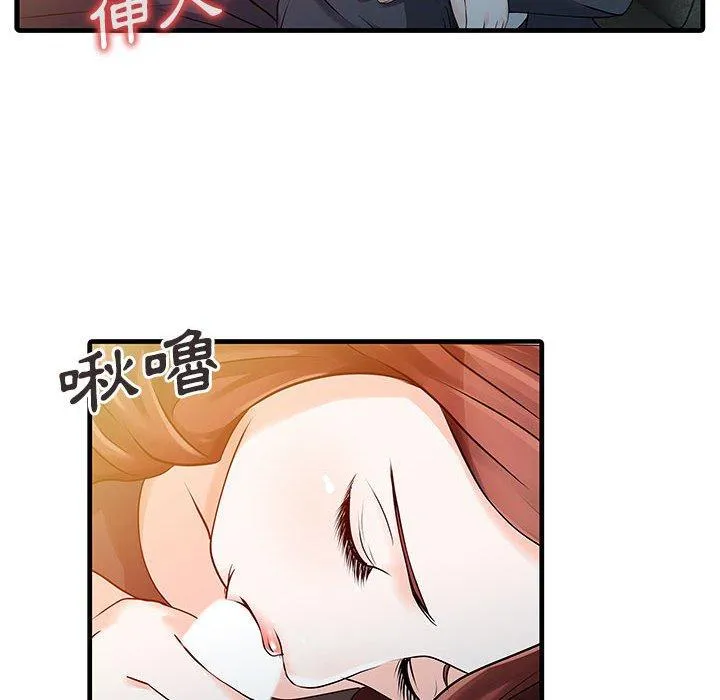 两个老婆 第12话 第28页