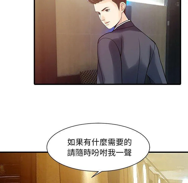 两个老婆 第12话 第36页
