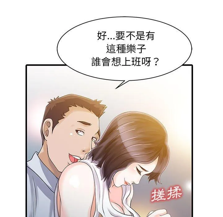 两个老婆 第12话 第24页