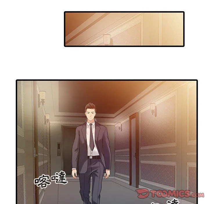 两个老婆 第12话 第54页