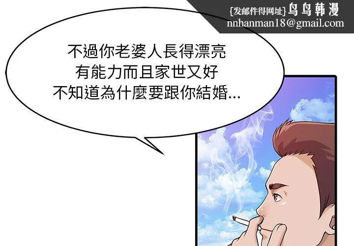 两个老婆 第12话 第1页