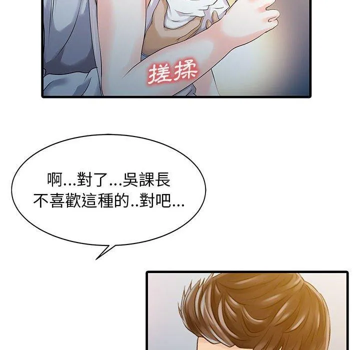 两个老婆 第12话 第25页