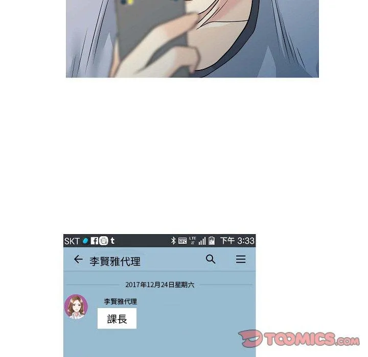 两个老婆 第5话 第30页