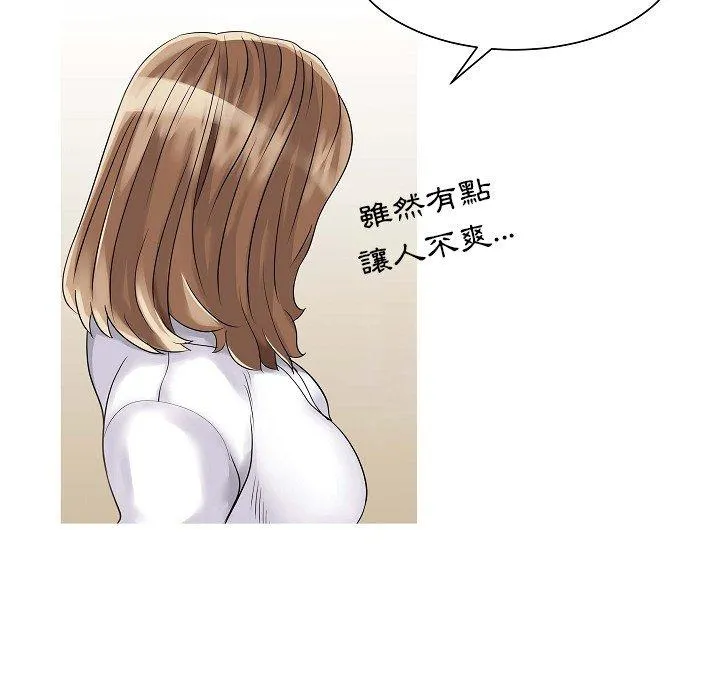 两个老婆 第5话 第63页