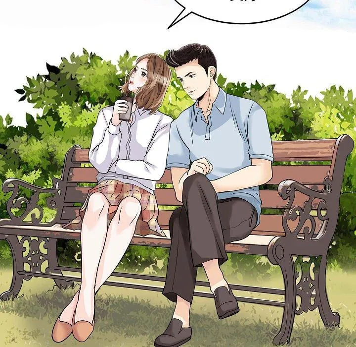 两个老婆 第5话 第52页