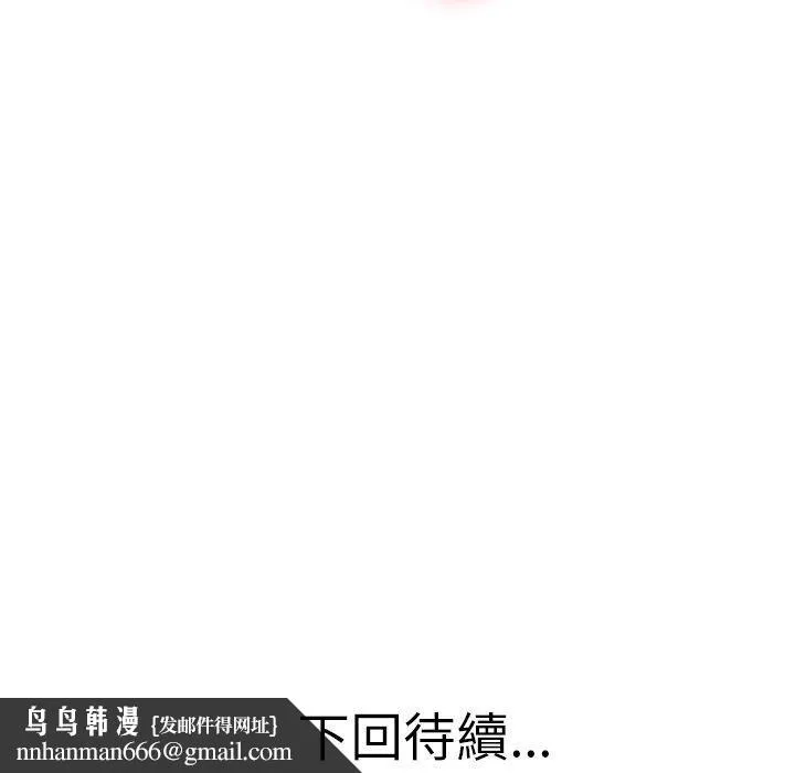 两个老婆 第5话 第81页