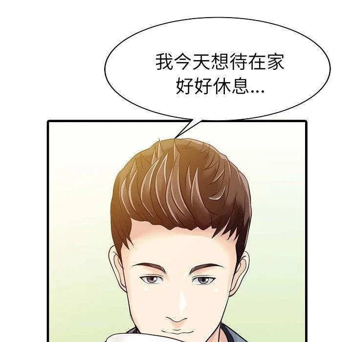 两个老婆 第5话 第25页