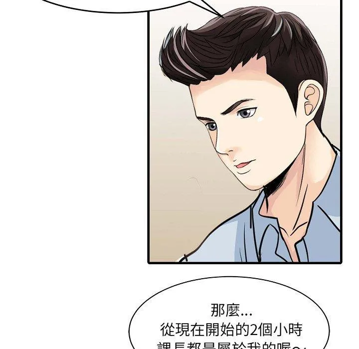 两个老婆 第5话 第47页