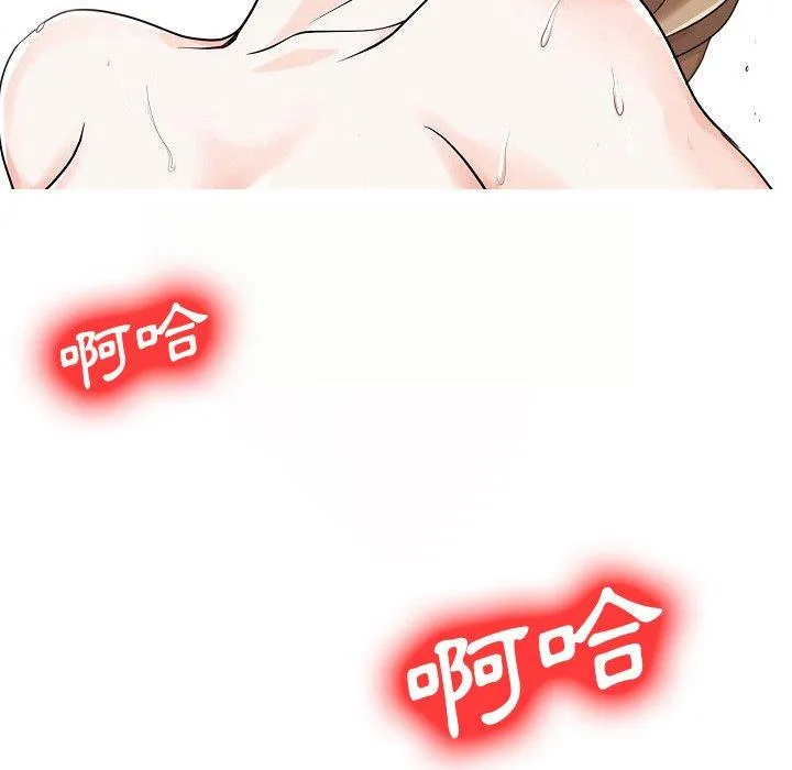 两个老婆 第5话 第80页