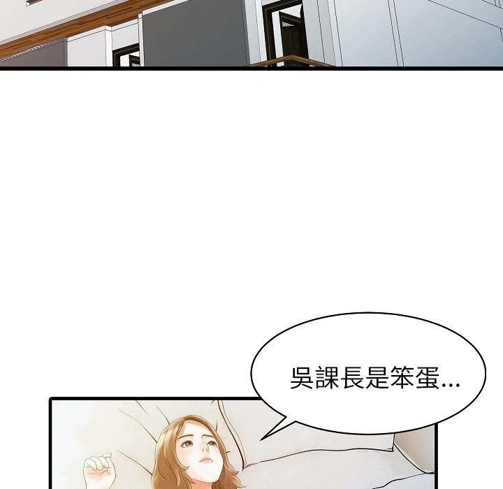 两个老婆 第5话 第71页