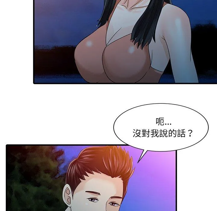 两个老婆 第25話 第54页