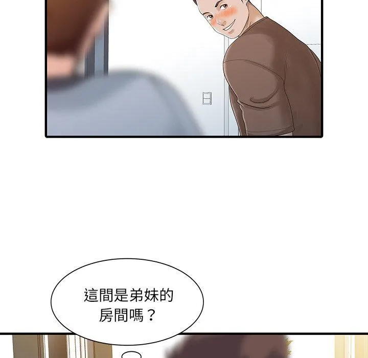 两个老婆 第25話 第31页