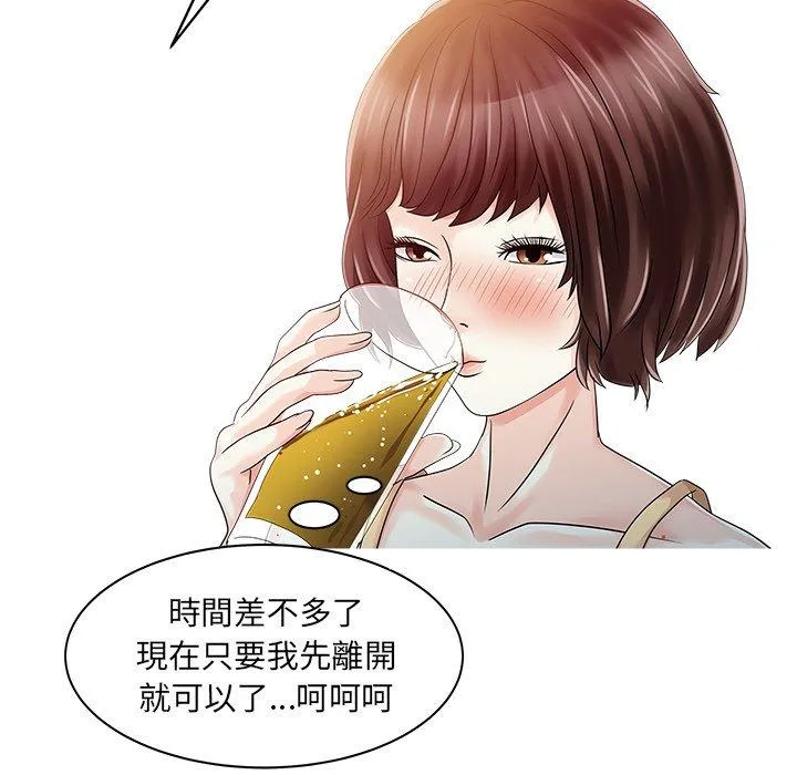 两个老婆 第25話 第22页