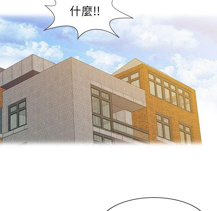 两个老婆 第25話 第36页