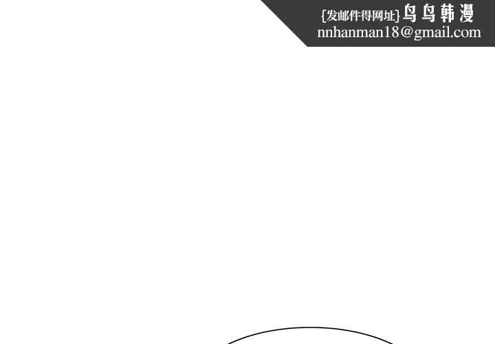 两个老婆 第25話 第1页