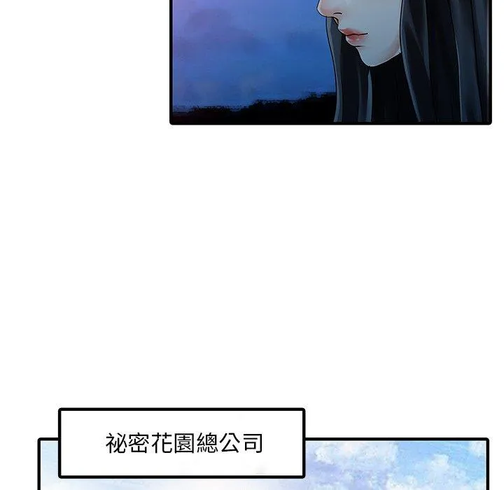 两个老婆 第25話 第56页