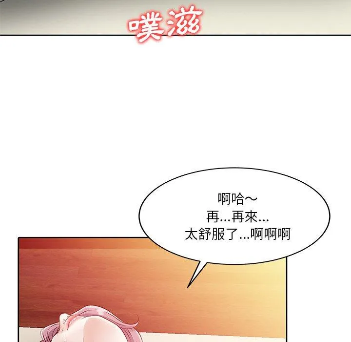 两个老婆 第21話 第56页