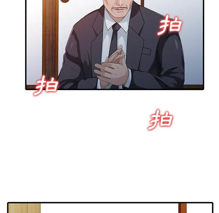 两个老婆 第21話 第71页