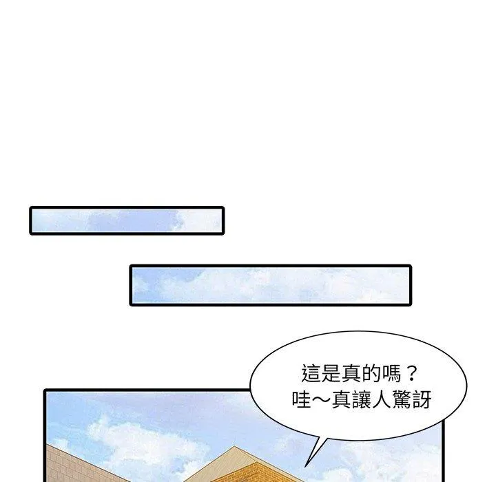 两个老婆 第21話 第28页