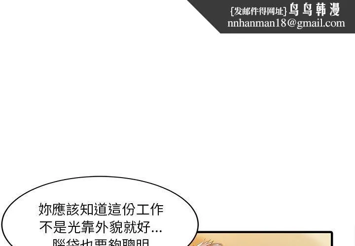 两个老婆 第21話 第1页