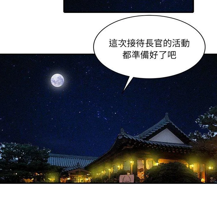 两个老婆 第21話 第68页
