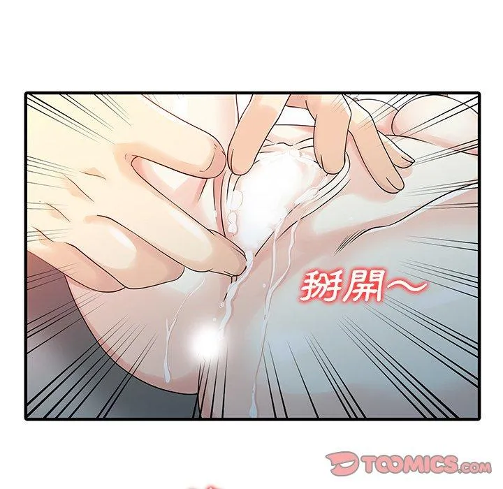 两个老婆 第21話 第54页