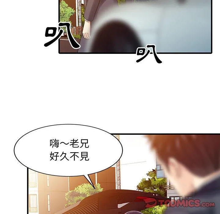 两个老婆 第17話 第66页