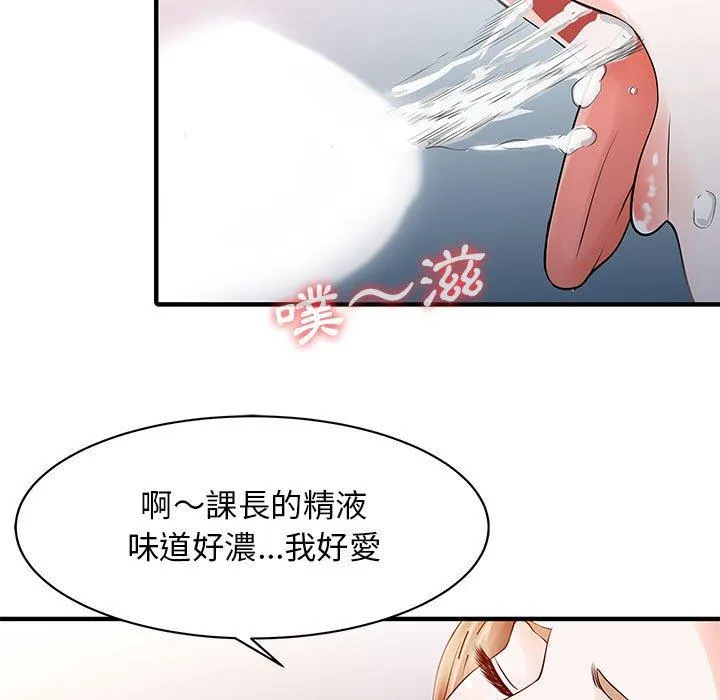两个老婆 第17話 第15页