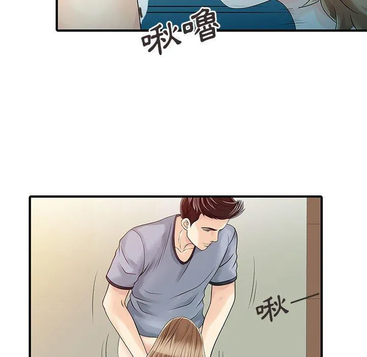 两个老婆 第17話 第5页