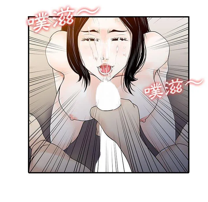 两个老婆 第17話 第31页