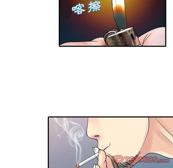 两个老婆 第17話 第34页