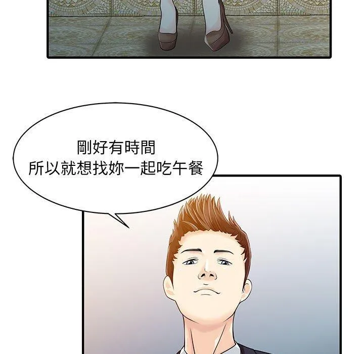 两个老婆 第17話 第53页