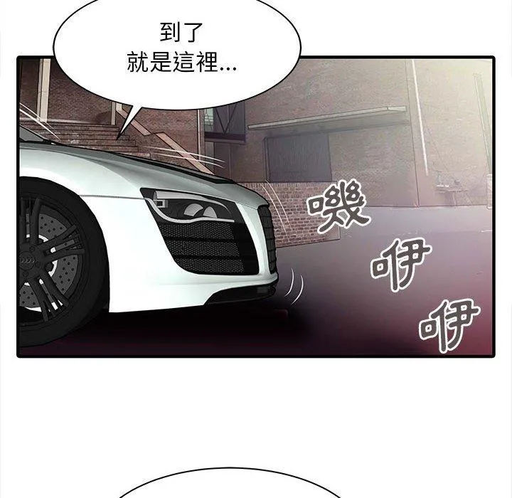 两个老婆 第17話 第73页