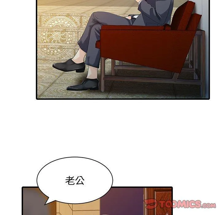 两个老婆 第17話 第50页