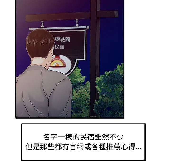 两个老婆 第14話 第5页