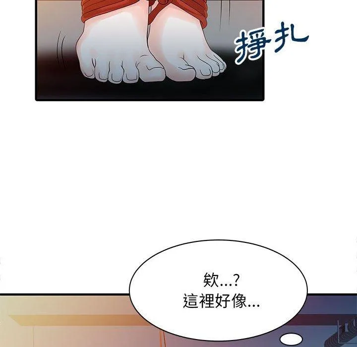 两个老婆 第14話 第65页