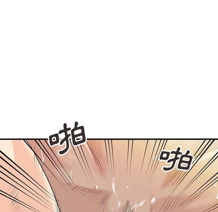 两个老婆 第14話 第51页