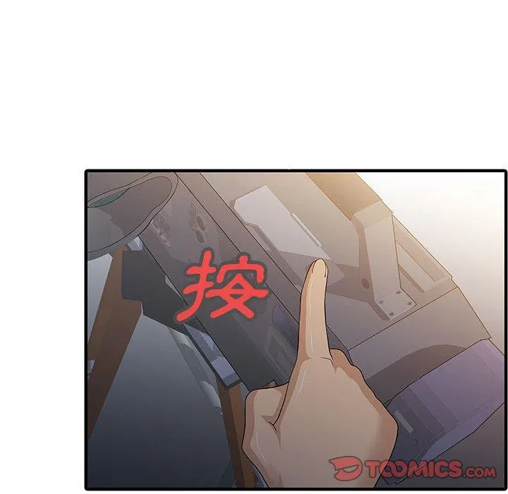 两个老婆 第14話 第76页