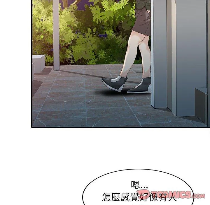 两个老婆 第14話 第58页