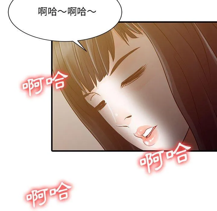 两个老婆 第2话 第60页