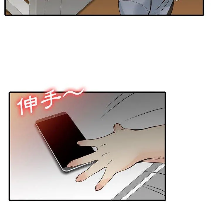 两个老婆 第2话 第66页
