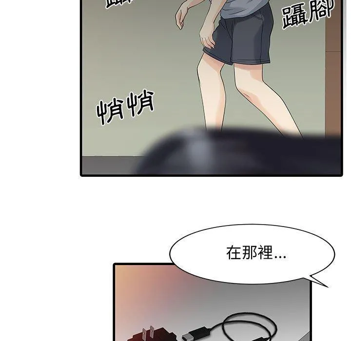 两个老婆 第2话 第77页
