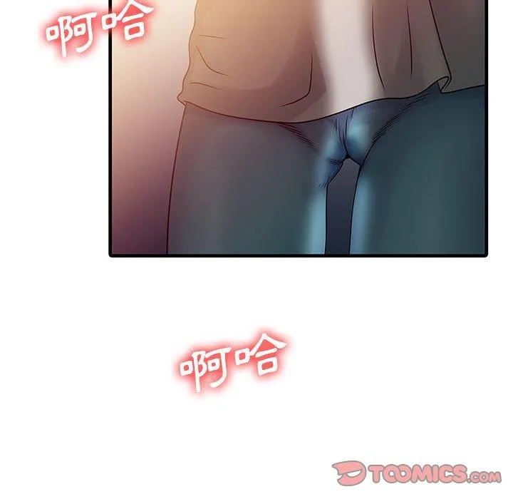 两个老婆 第2话 第58页