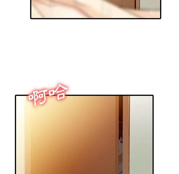两个老婆 第2话 第54页
